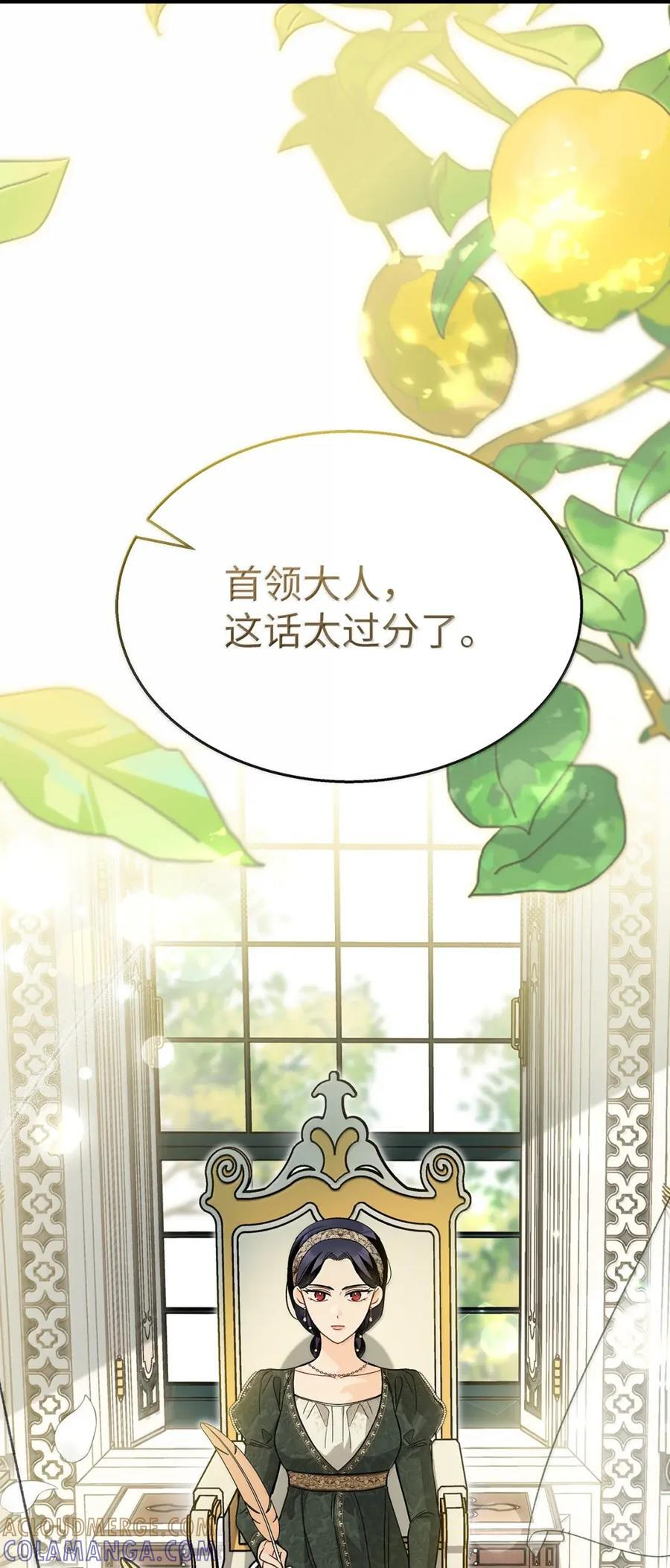 152 婚前抑郁？ 第73页