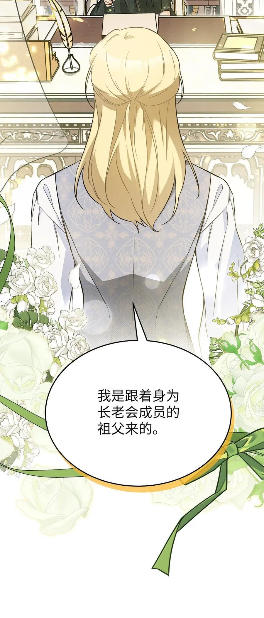 152 婚前抑郁？ 第74页