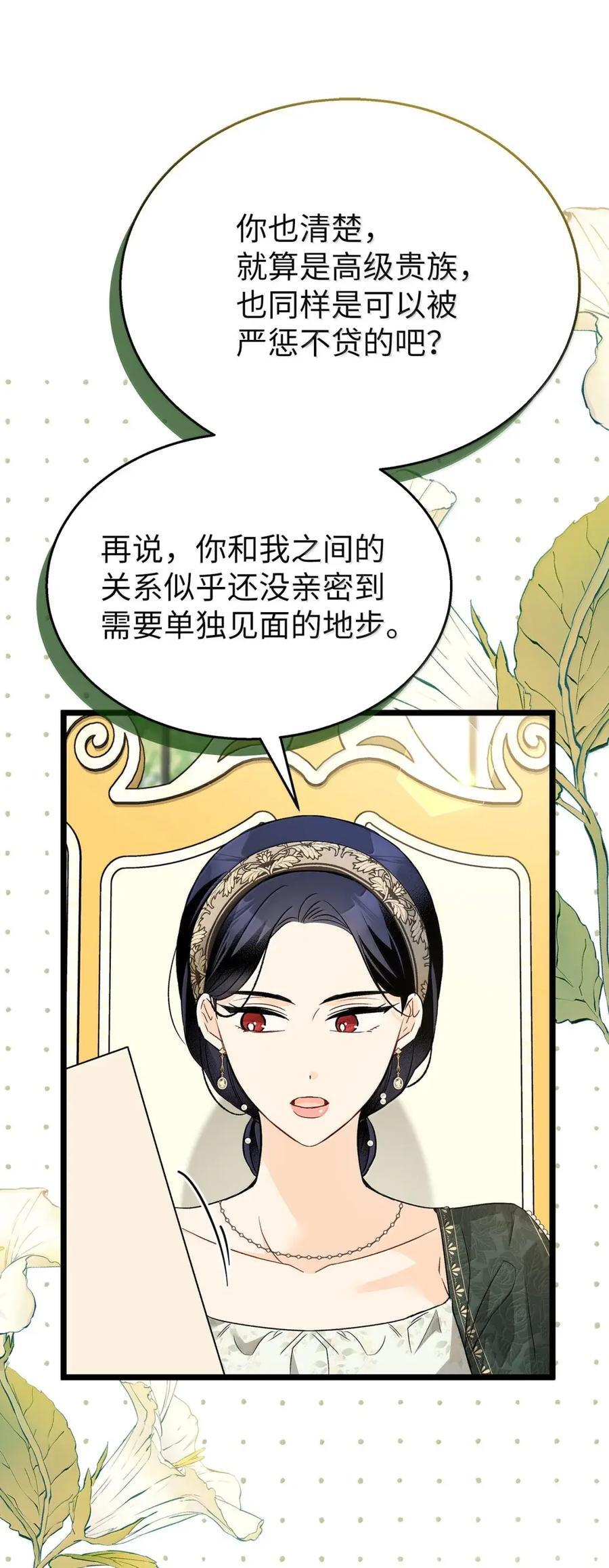 152 婚前抑郁？ 第75页