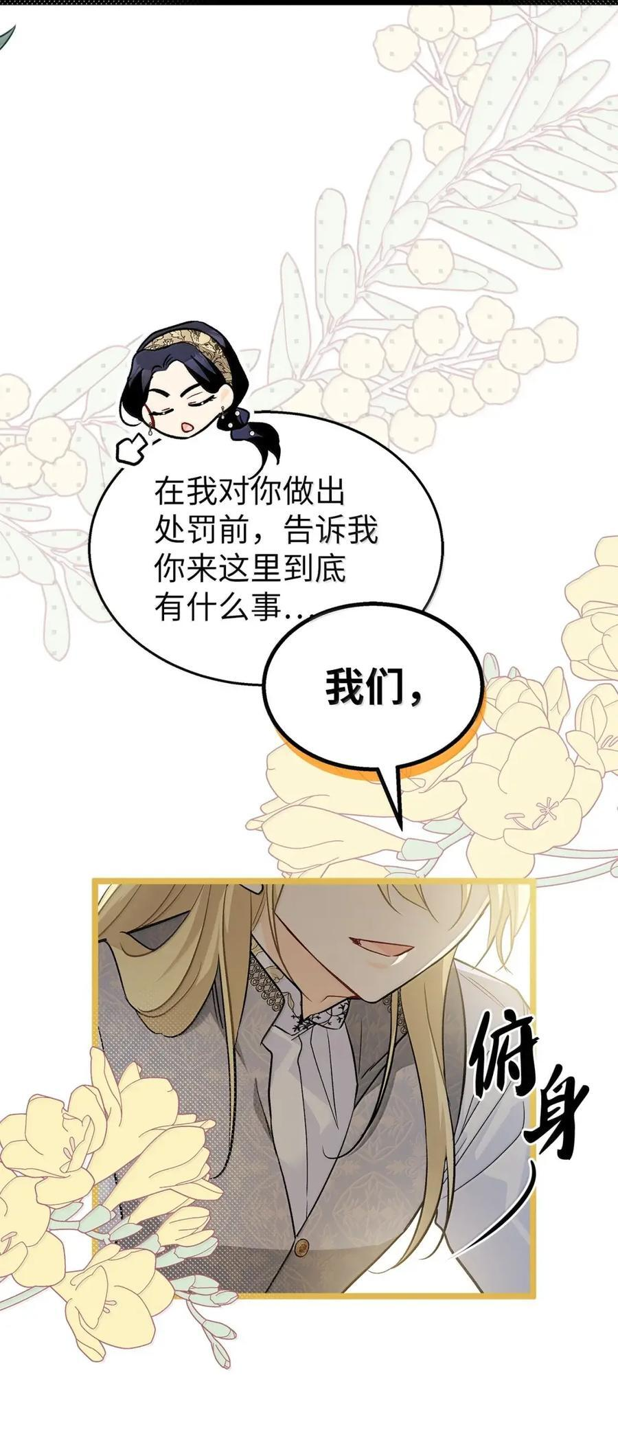 152 婚前抑郁？ 第77页