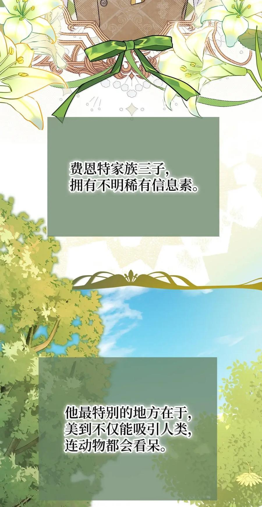 152 婚前抑郁？ 第83页