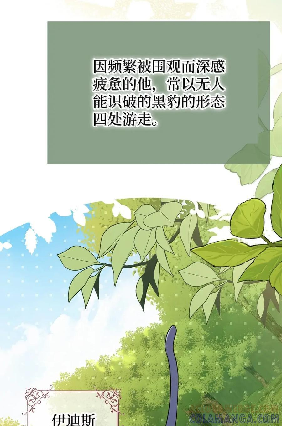 153 共同的烦恼 第4页