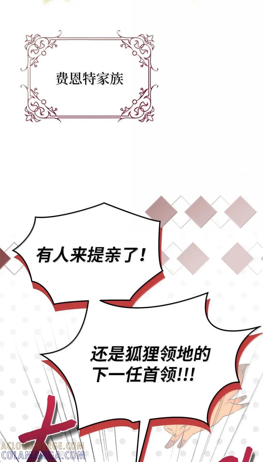 153 共同的烦恼 第10页