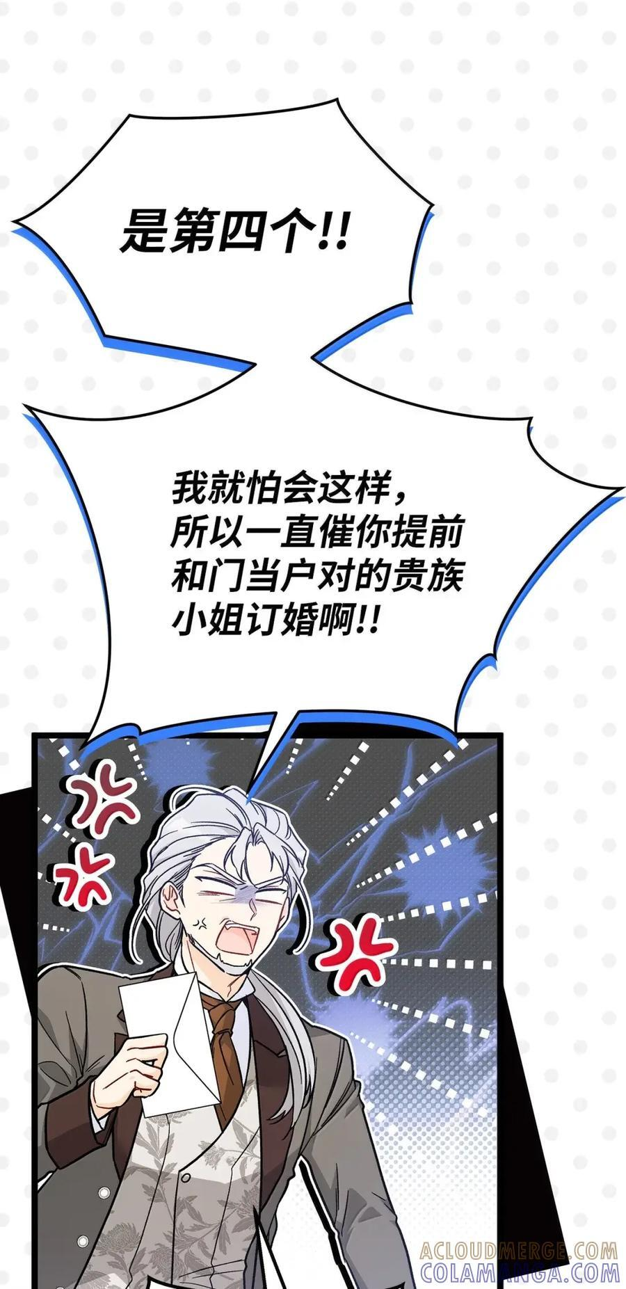 153 共同的烦恼 第13页
