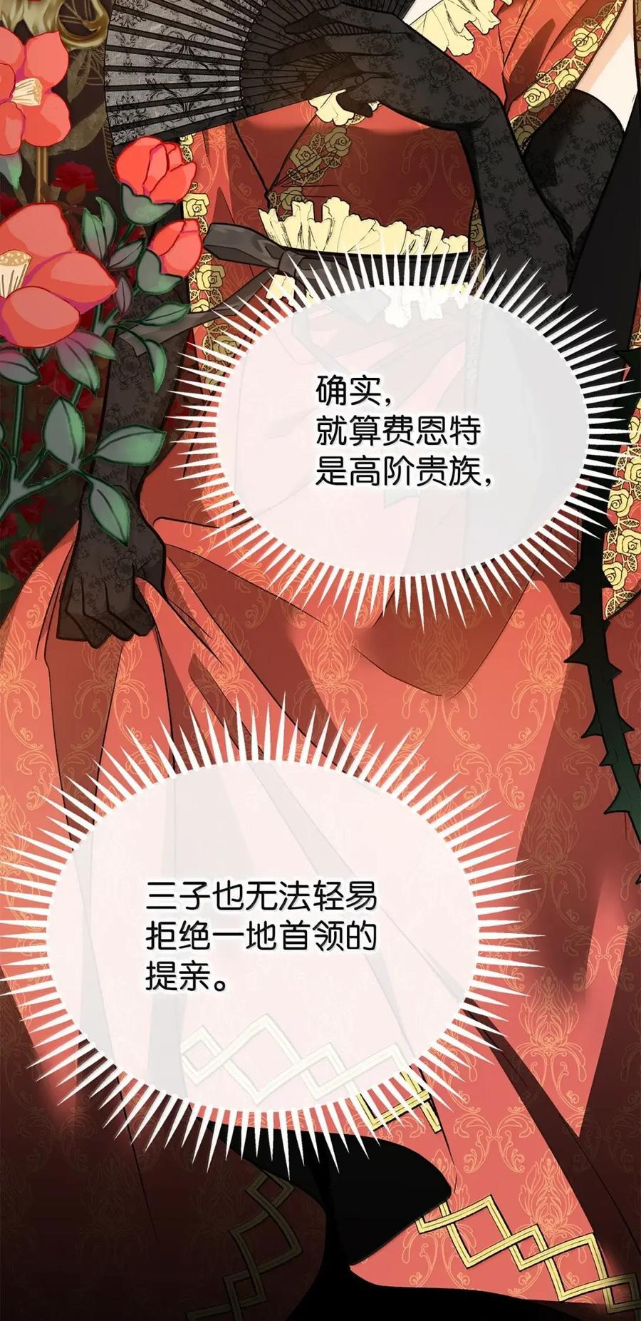153 共同的烦恼 第15页