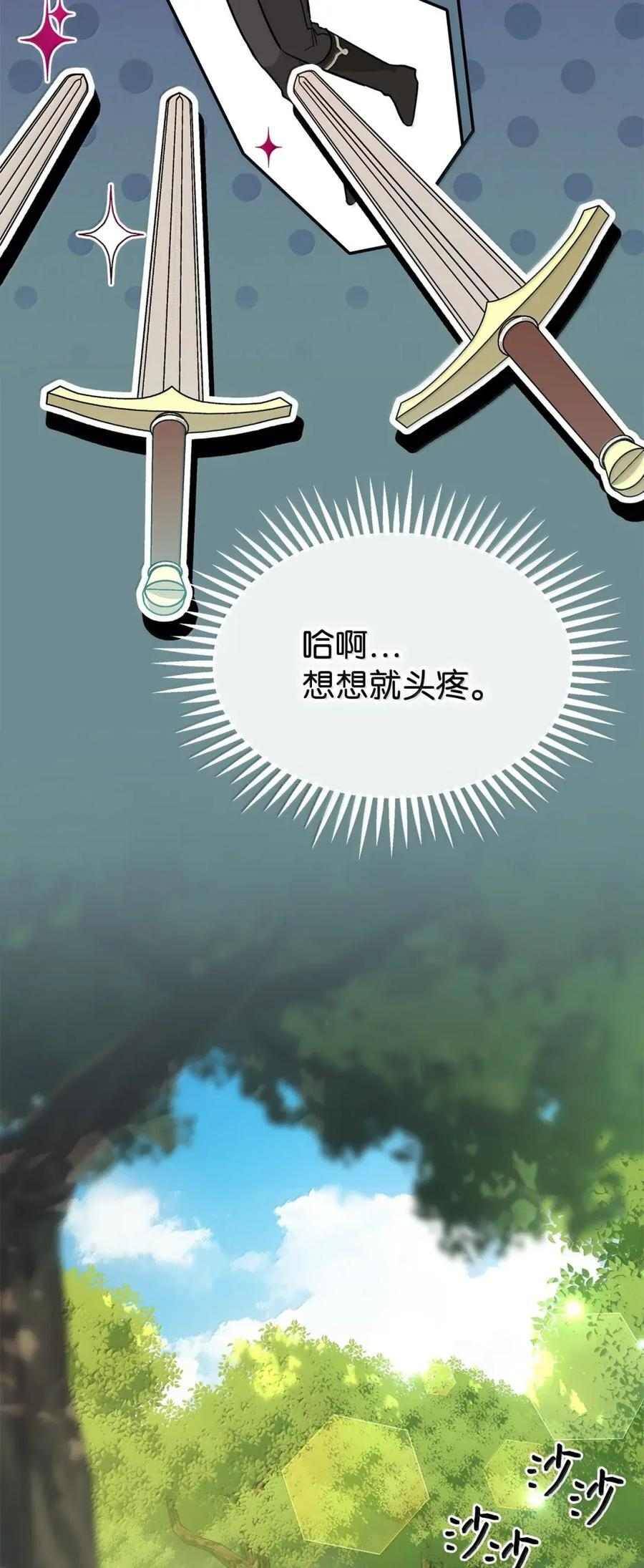 153 共同的烦恼 第17页