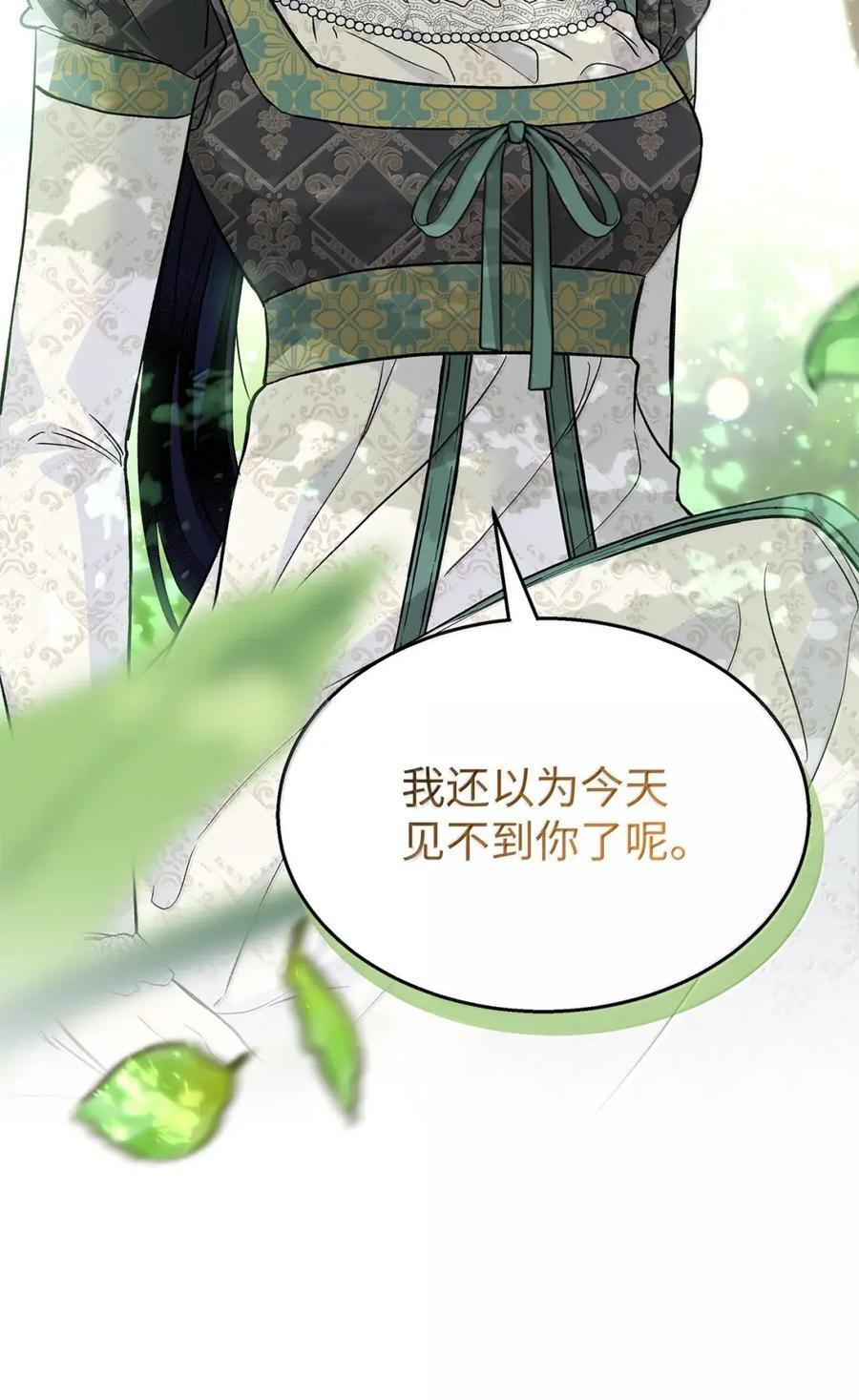 153 共同的烦恼 第21页
