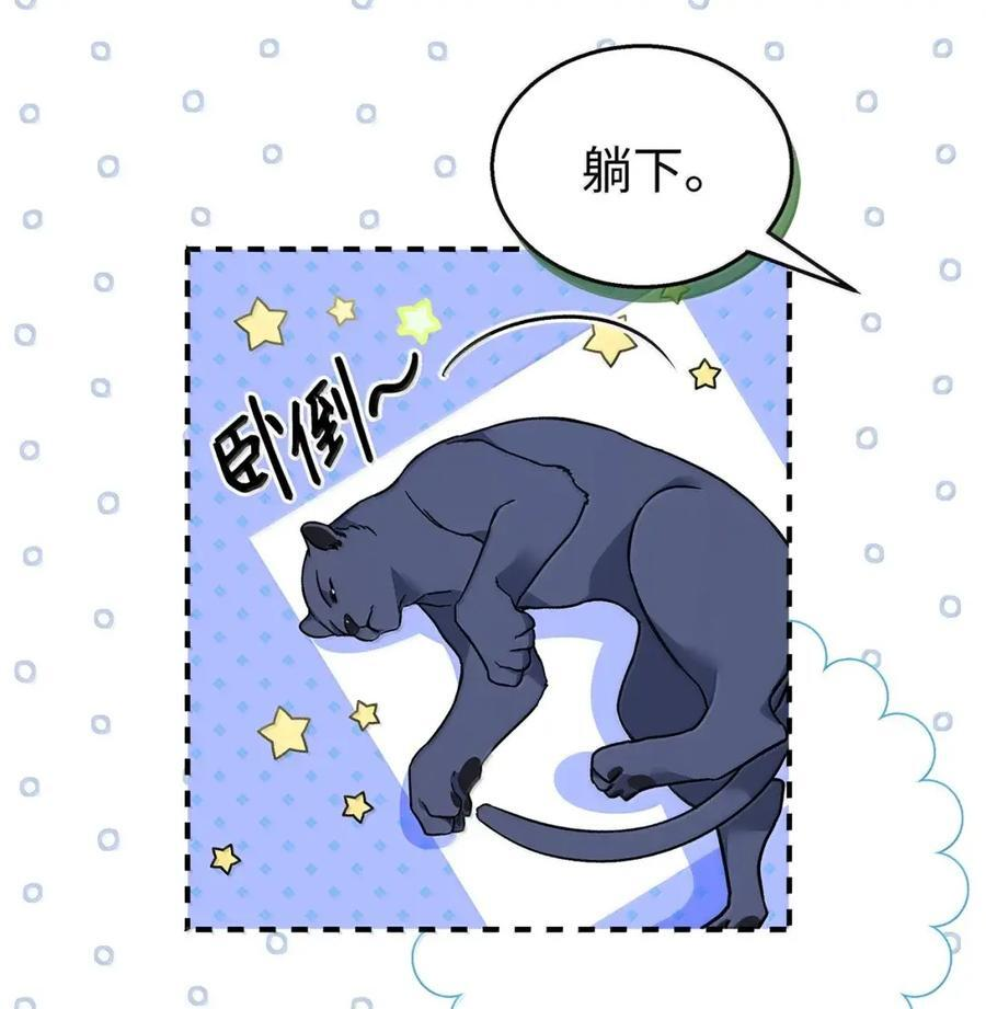 153 共同的烦恼 第26页