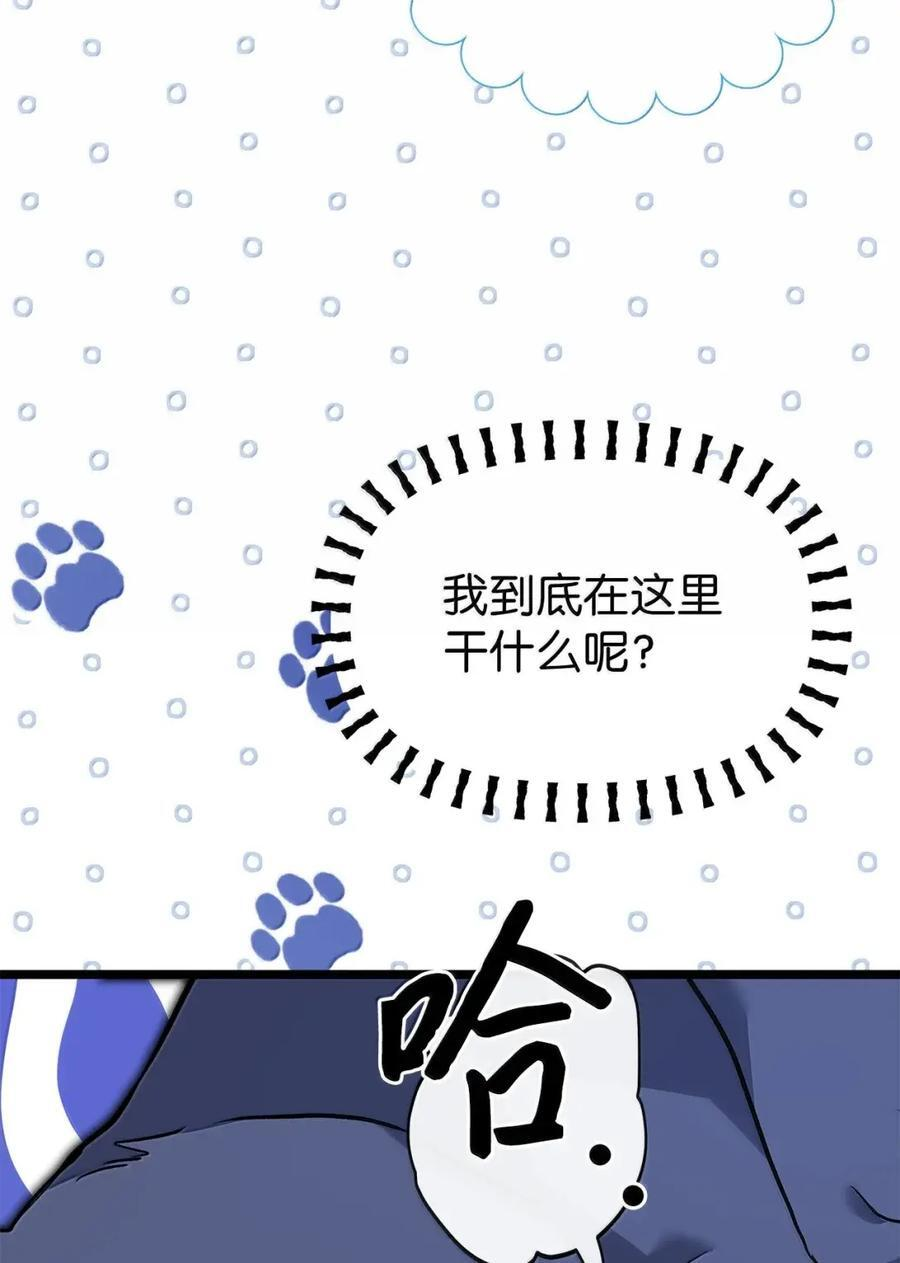 153 共同的烦恼 第27页