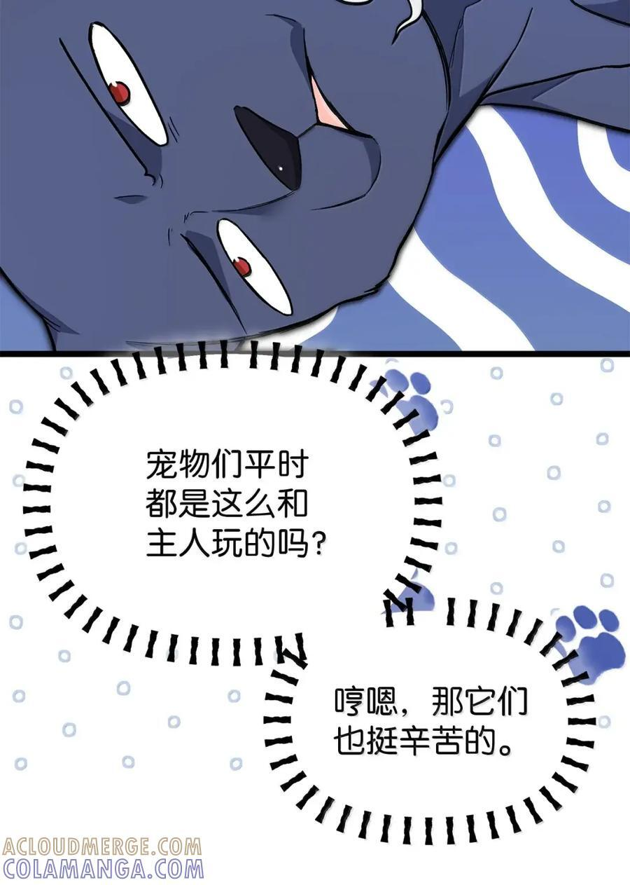 153 共同的烦恼 第28页