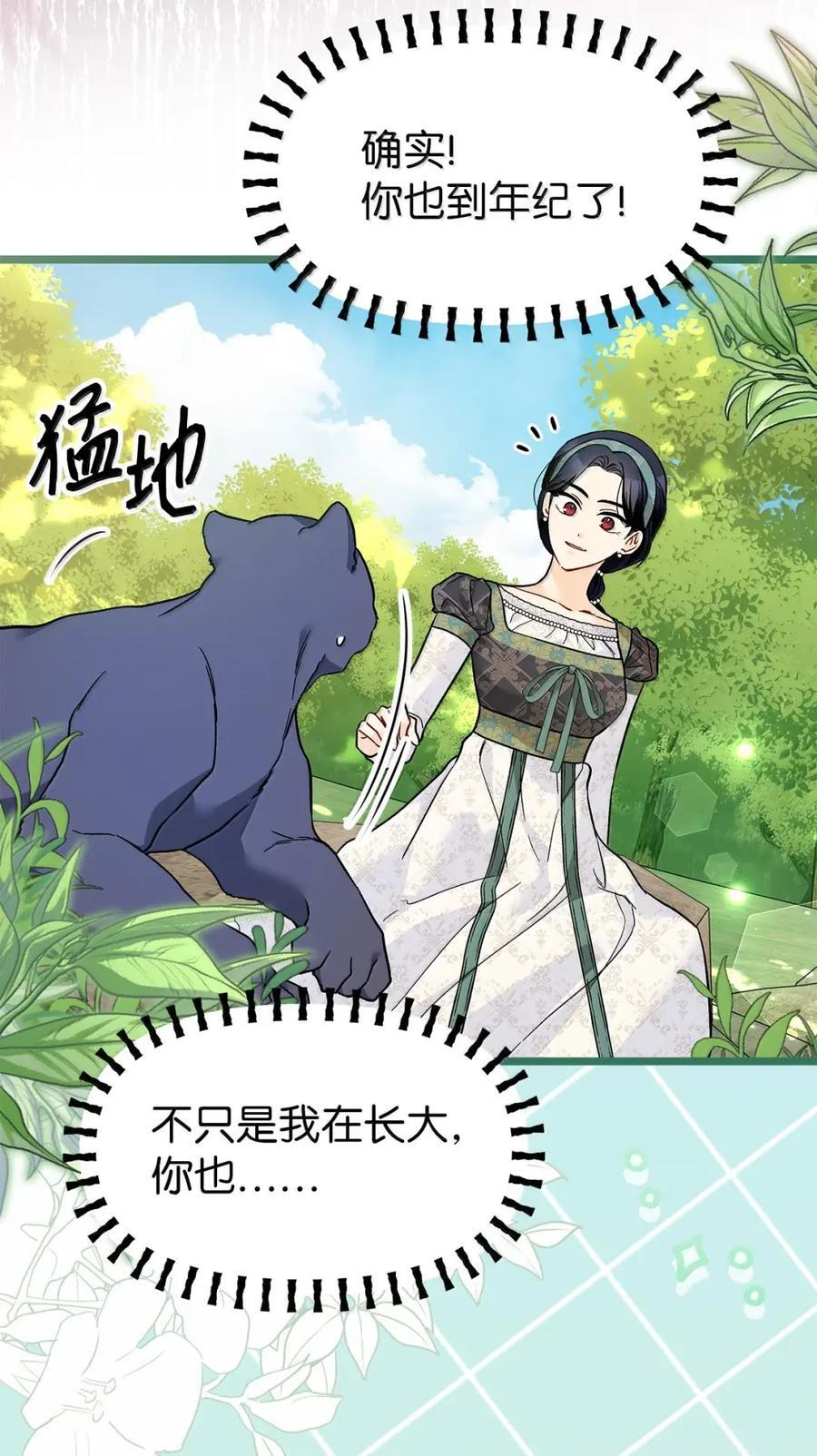 153 共同的烦恼 第32页