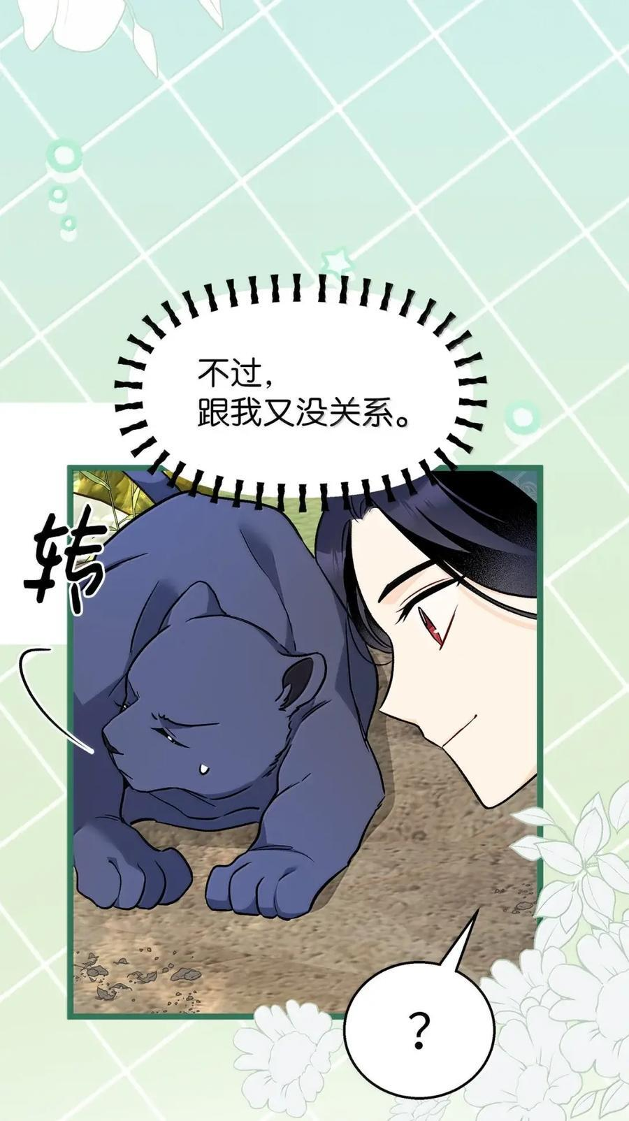 153 共同的烦恼 第33页