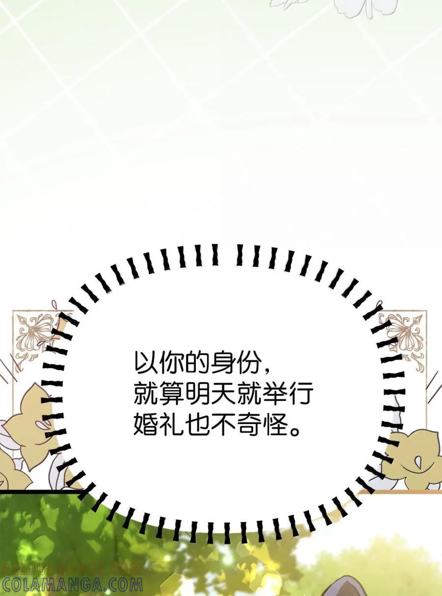 153 共同的烦恼 第34页