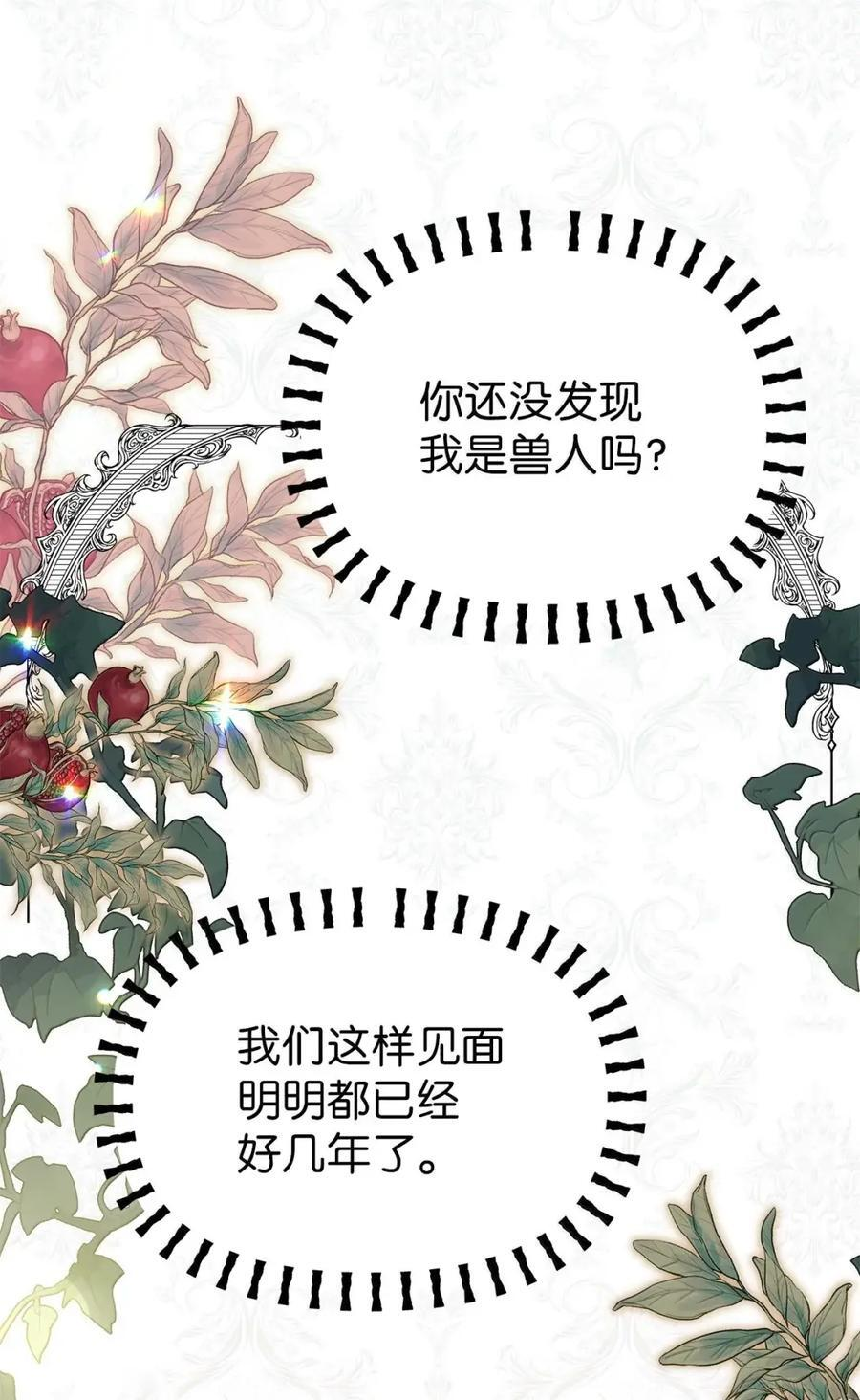 153 共同的烦恼 第36页