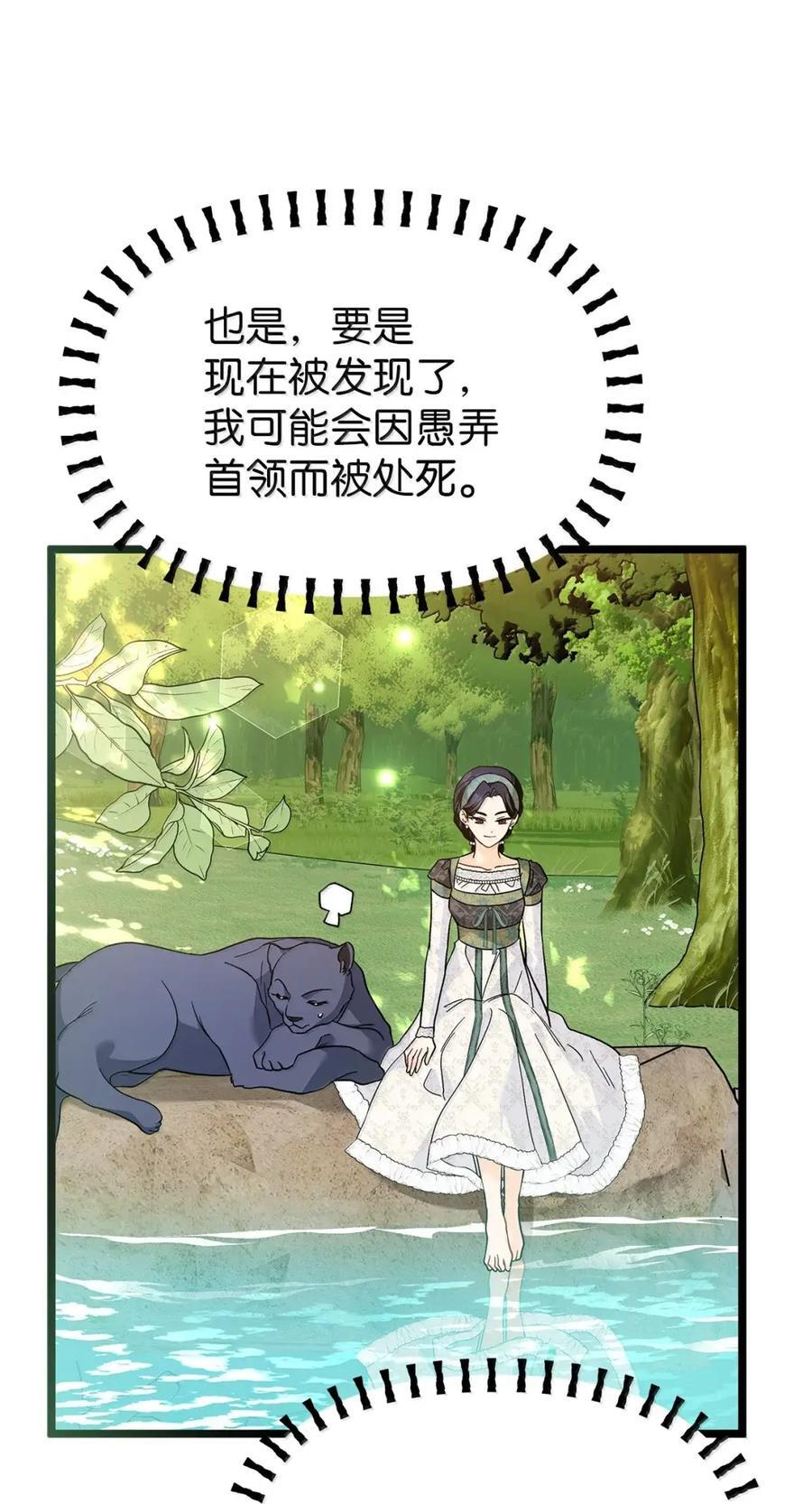 153 共同的烦恼 第38页