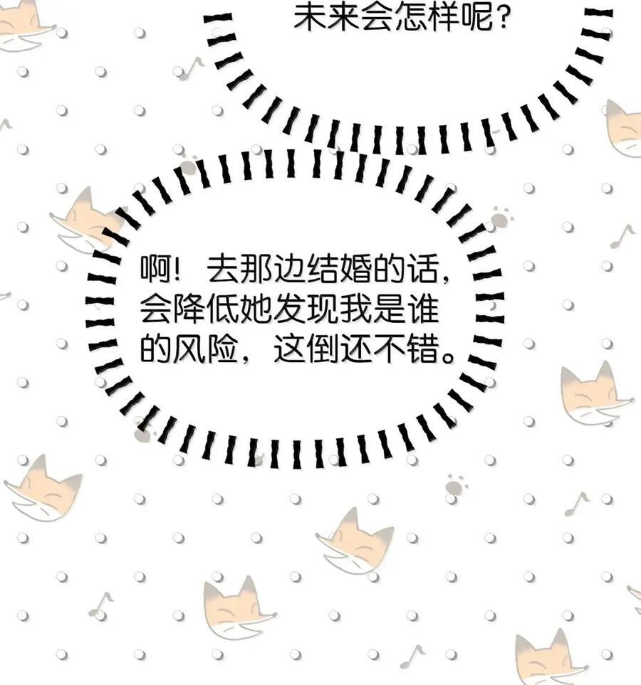 153 共同的烦恼 第44页