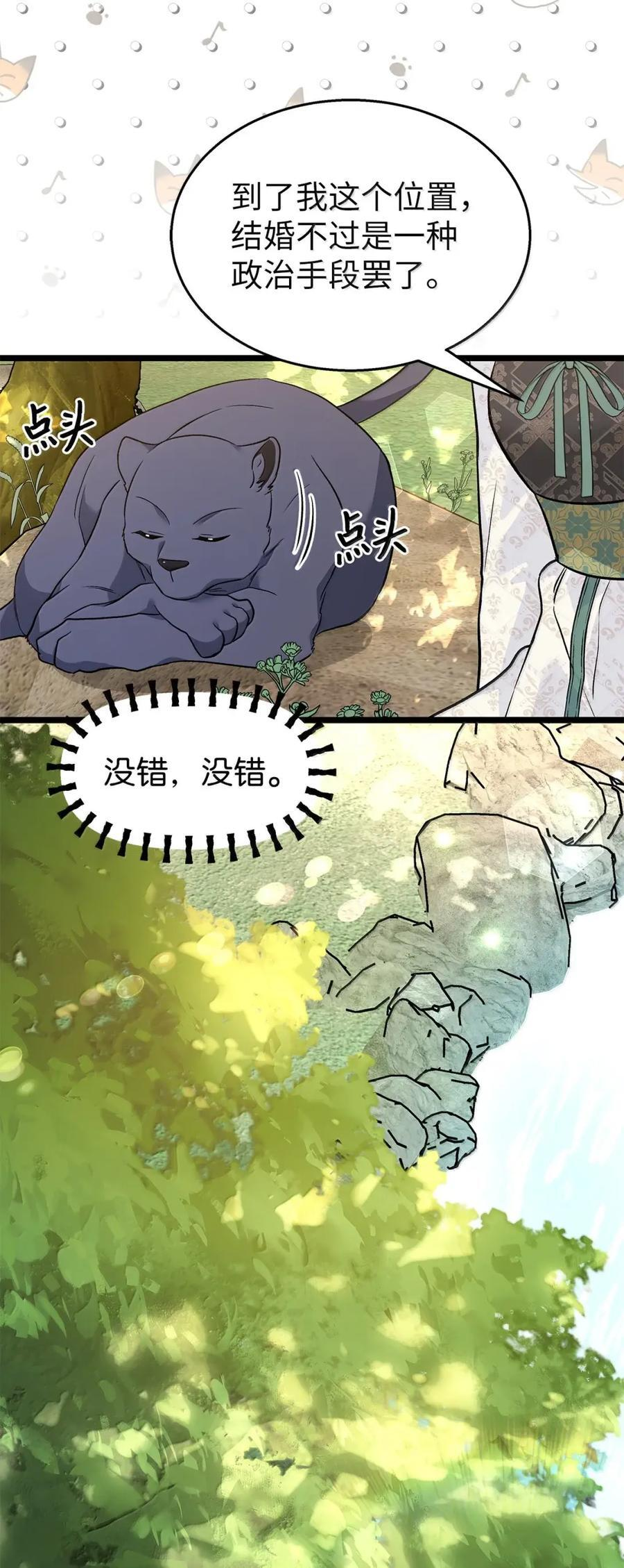 153 共同的烦恼 第45页