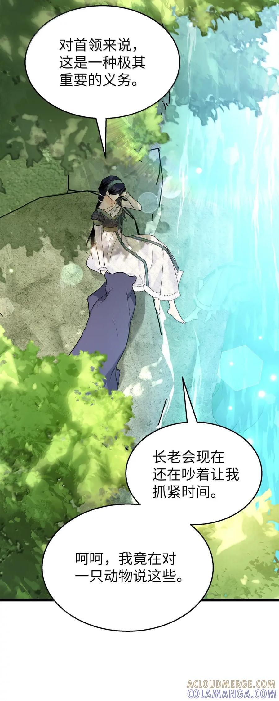 153 共同的烦恼 第46页