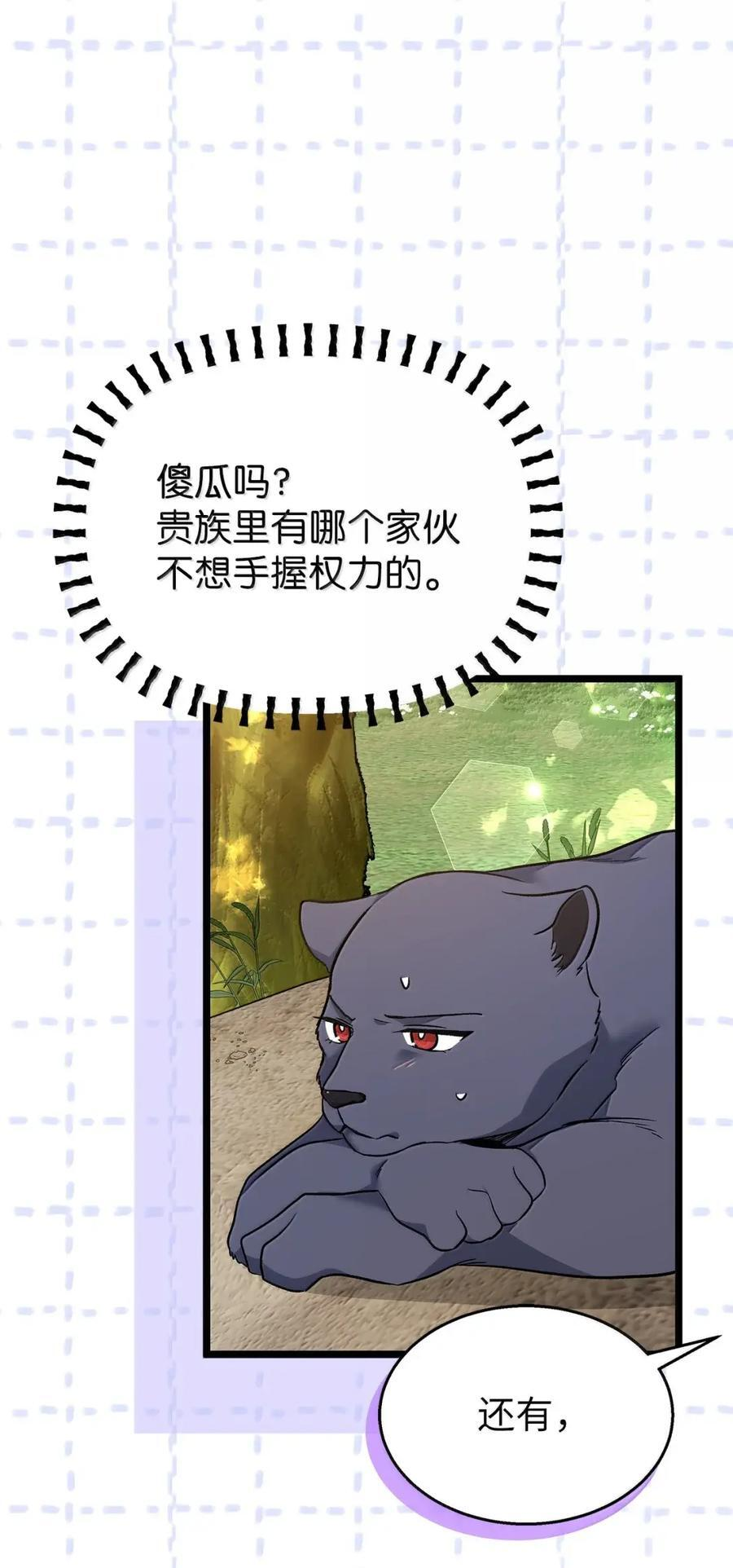 153 共同的烦恼 第48页