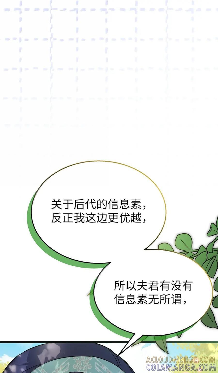 153 共同的烦恼 第49页