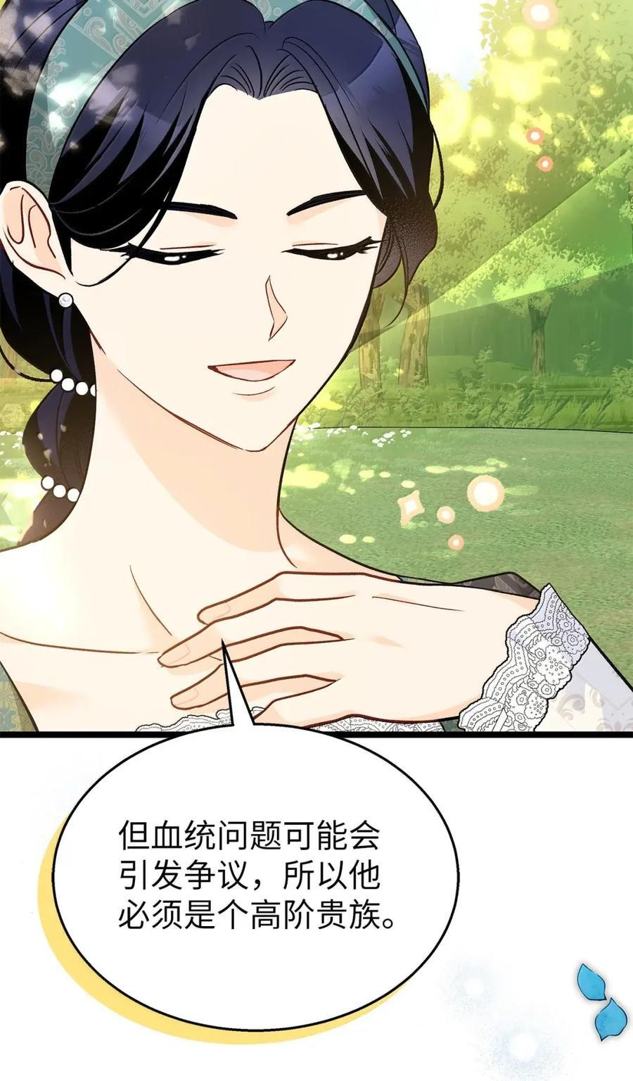 153 共同的烦恼 第50页