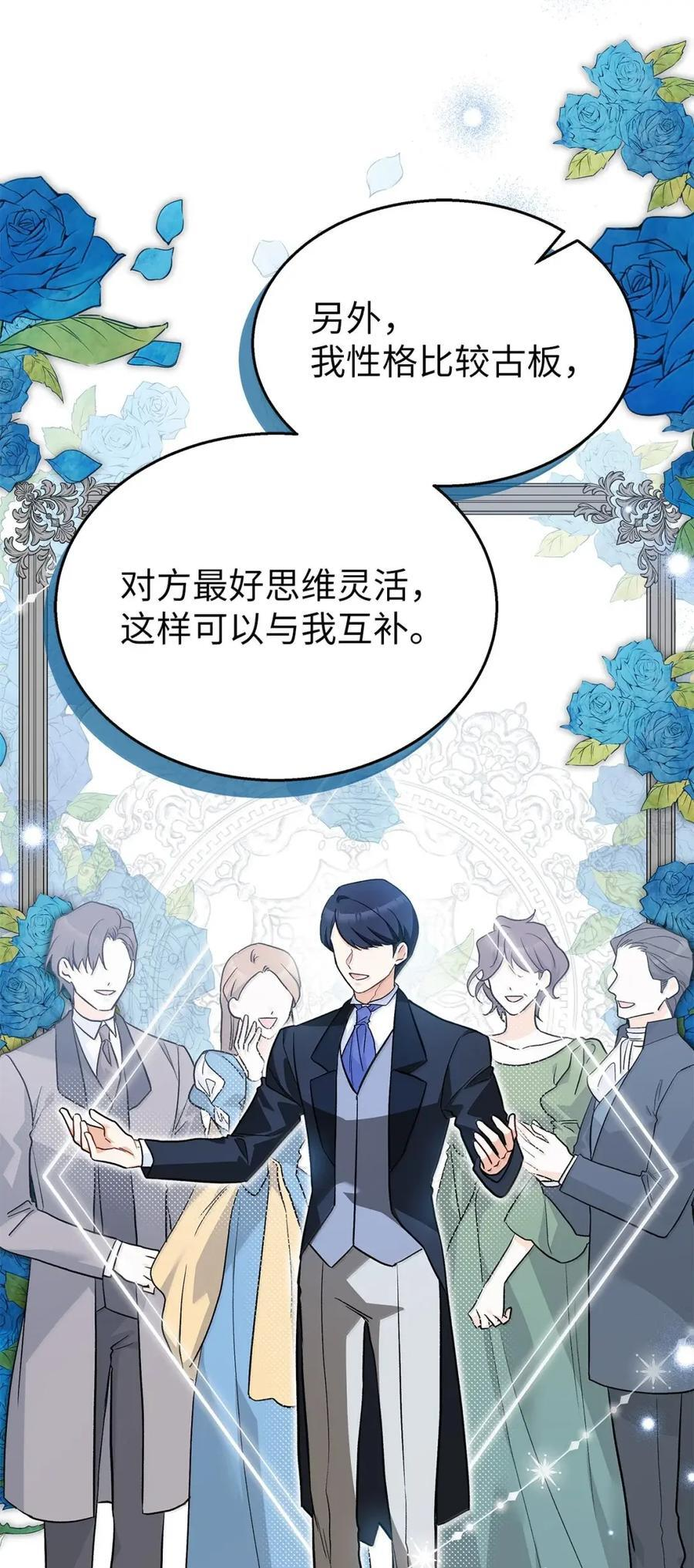 153 共同的烦恼 第51页