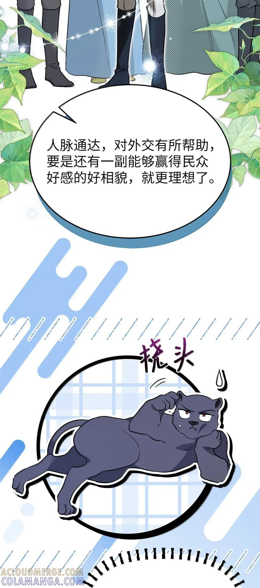 153 共同的烦恼 第52页