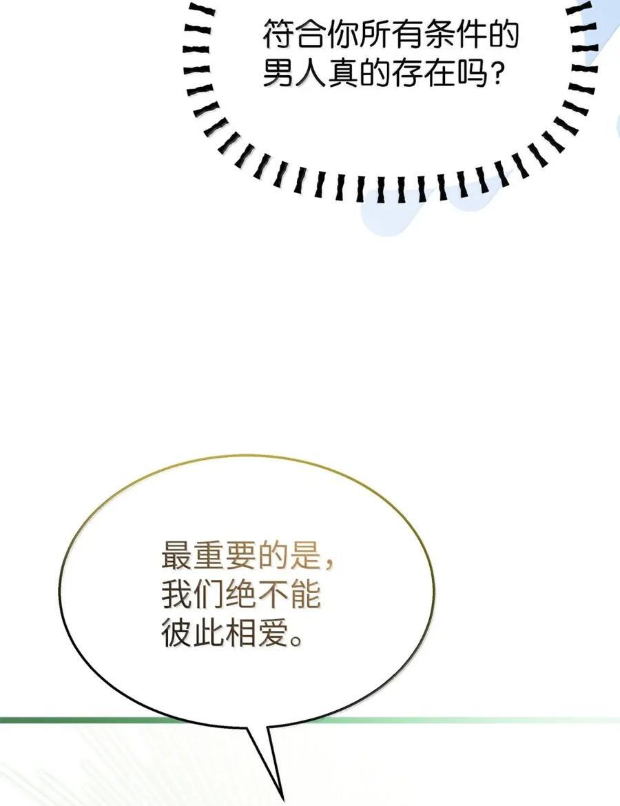 153 共同的烦恼 第53页