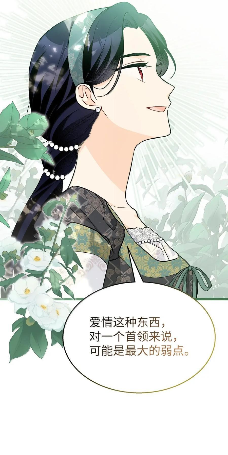 153 共同的烦恼 第54页