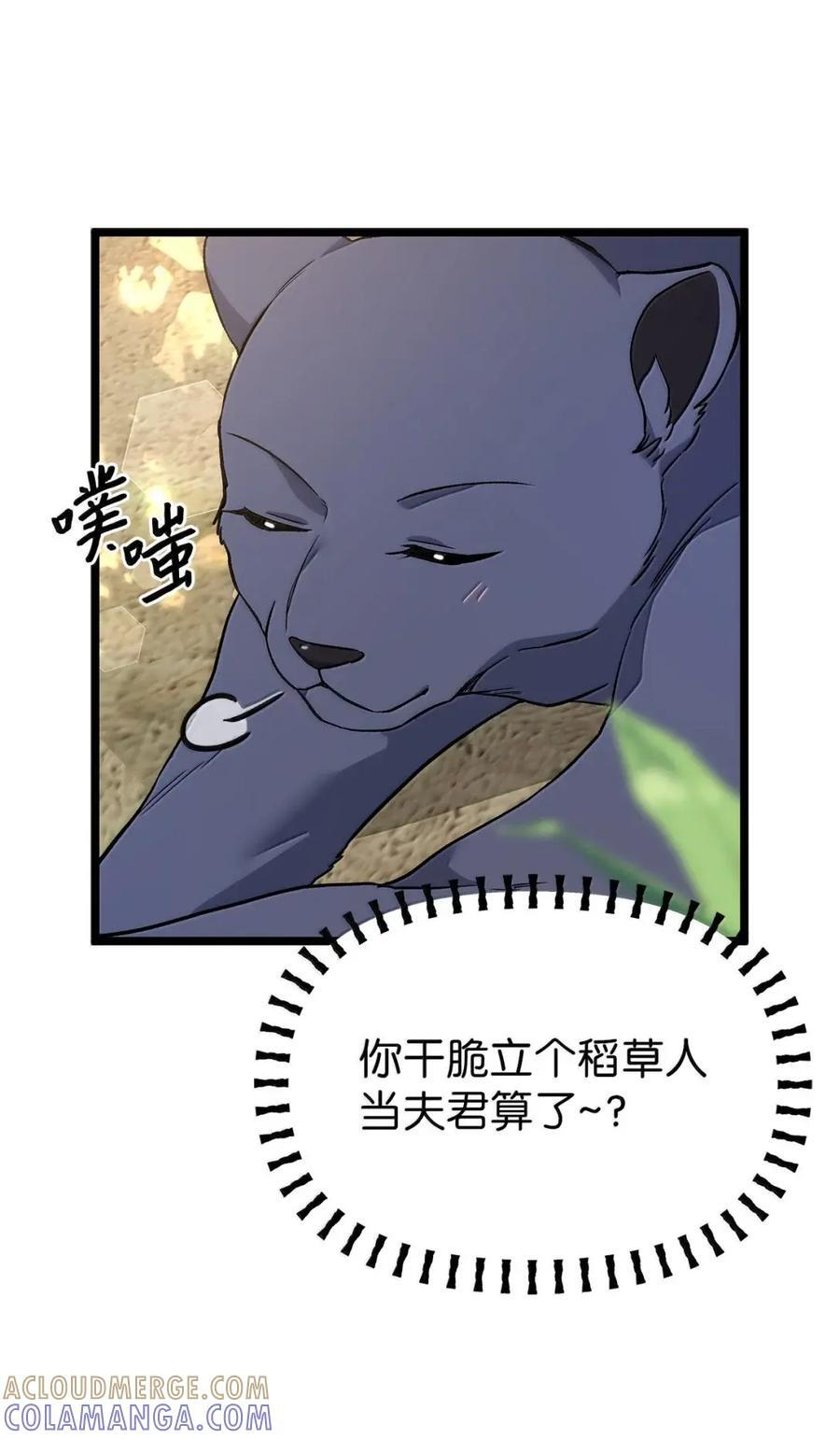 153 共同的烦恼 第55页