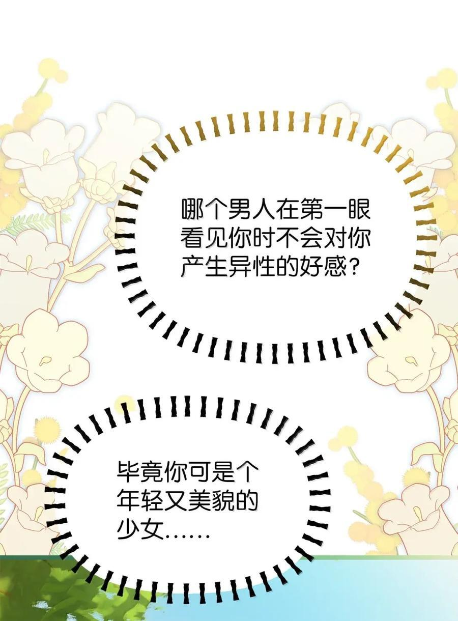 153 共同的烦恼 第56页