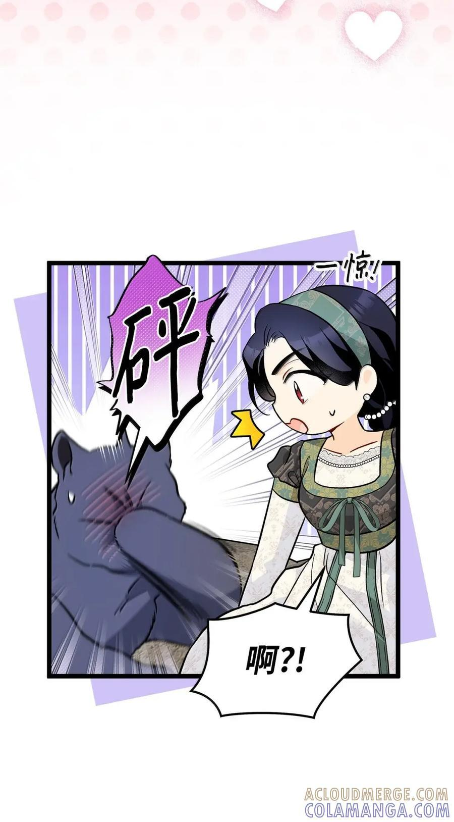 153 共同的烦恼 第61页