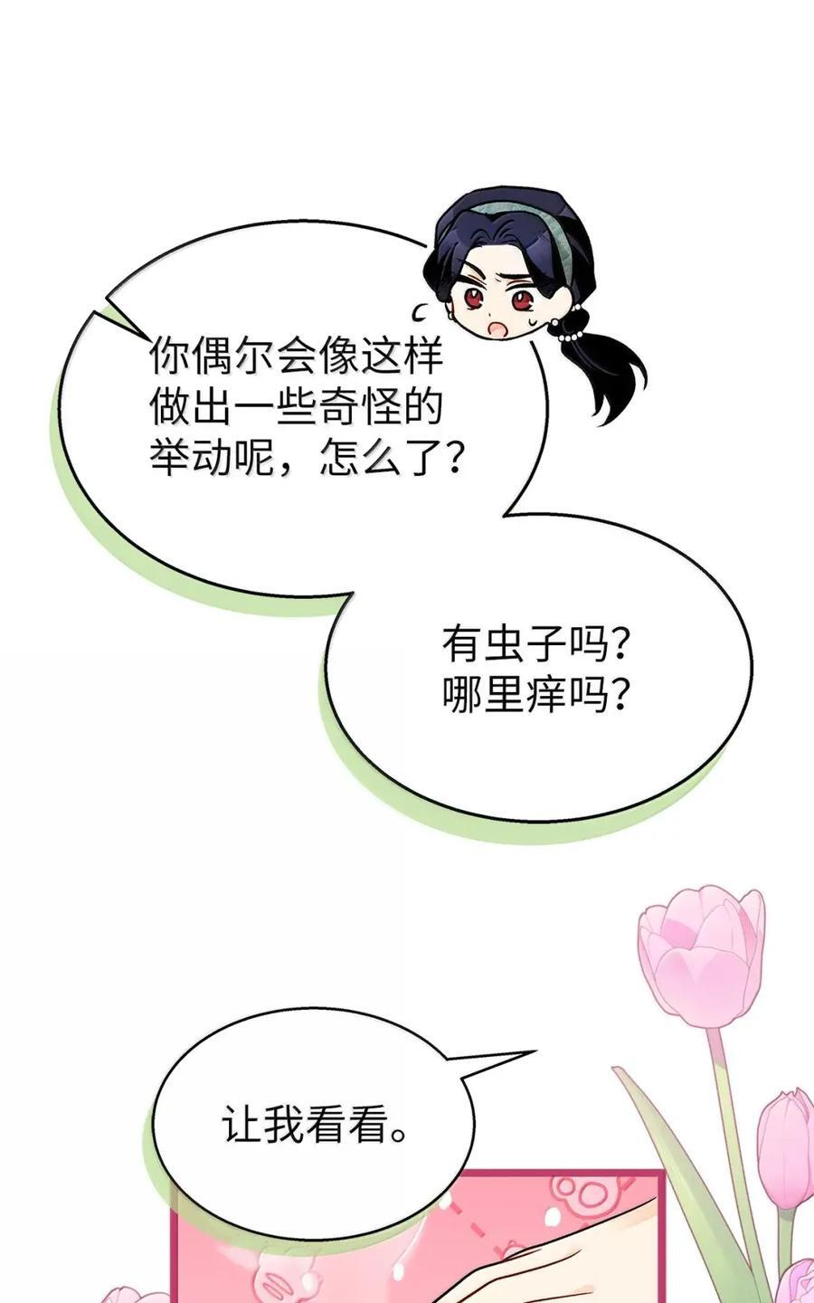 153 共同的烦恼 第62页