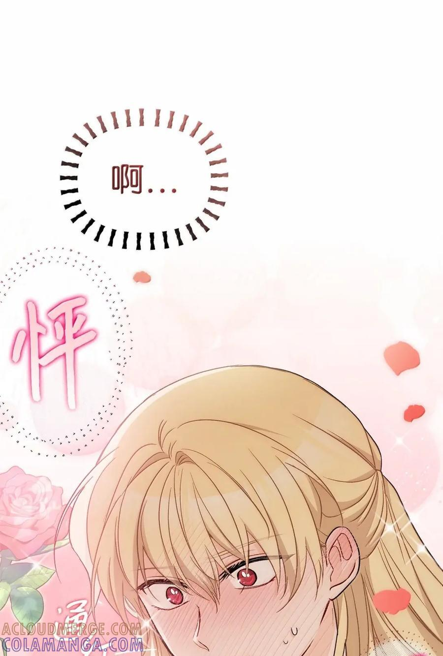 153 共同的烦恼 第64页