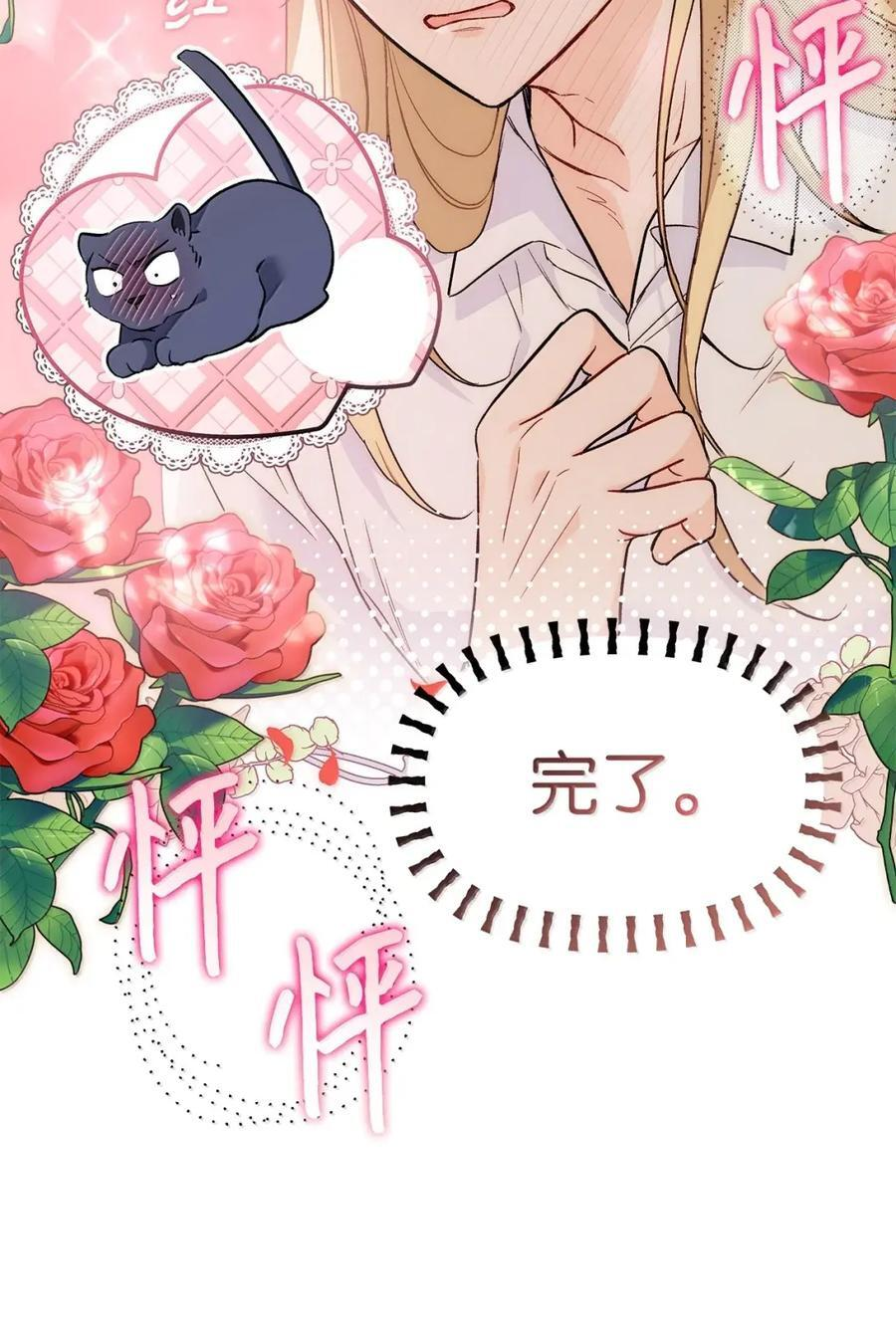 153 共同的烦恼 第65页