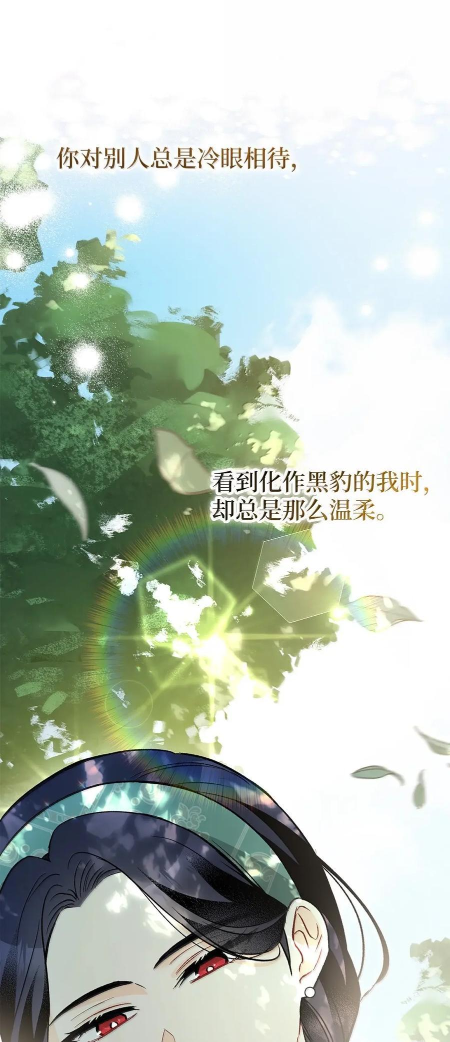 153 共同的烦恼 第66页