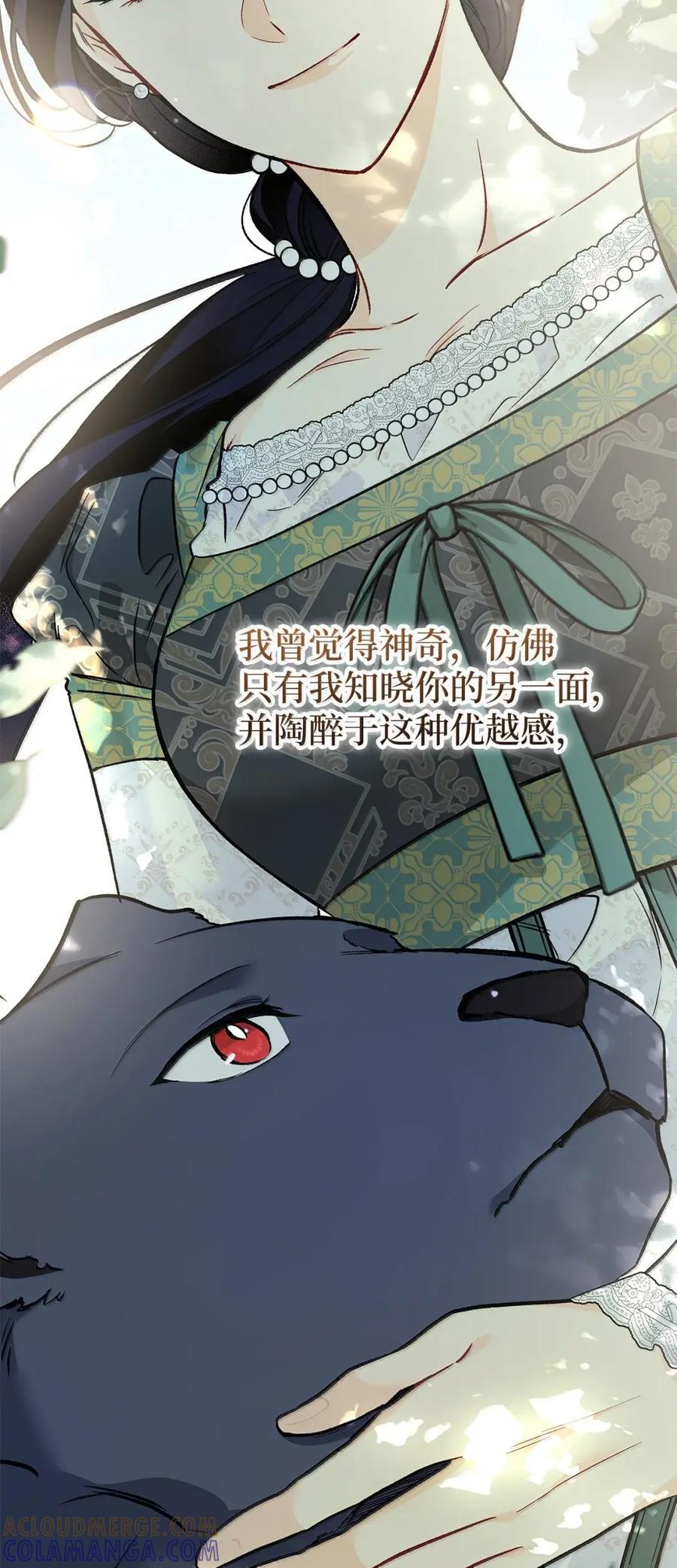 153 共同的烦恼 第67页
