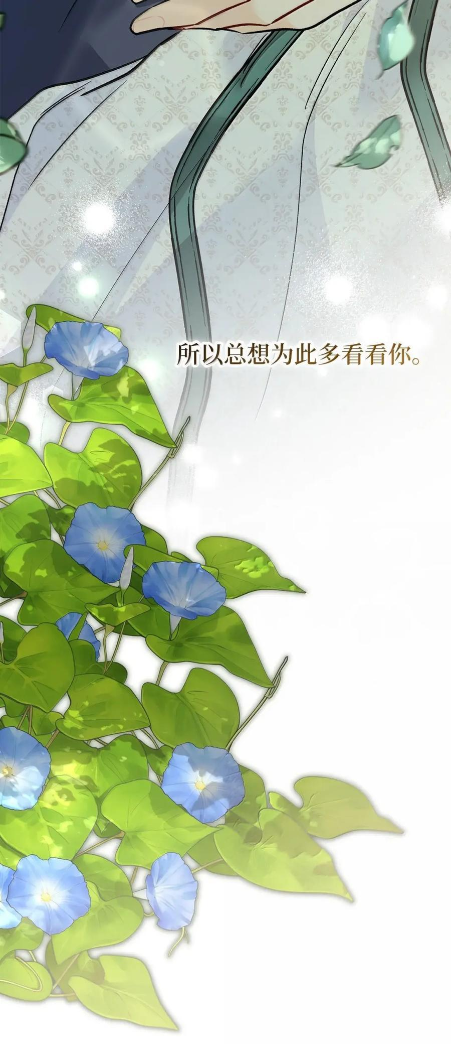 153 共同的烦恼 第68页