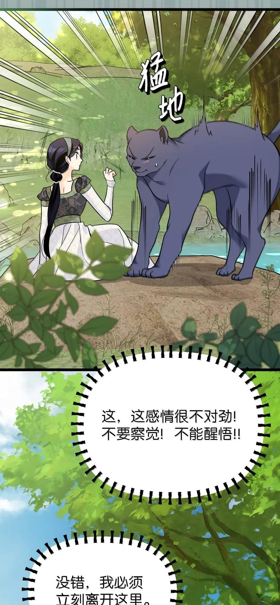 153 共同的烦恼 第72页