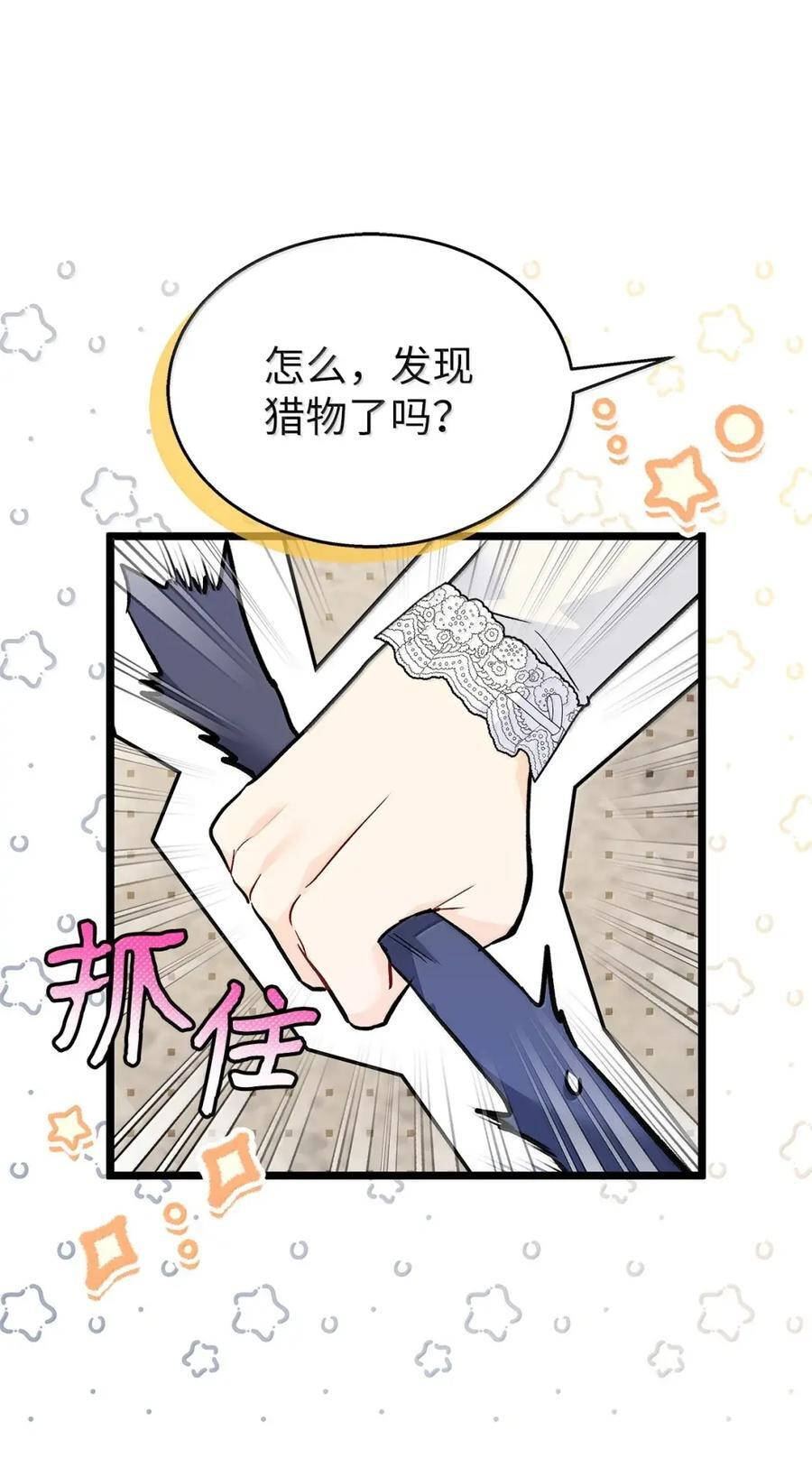 153 共同的烦恼 第74页