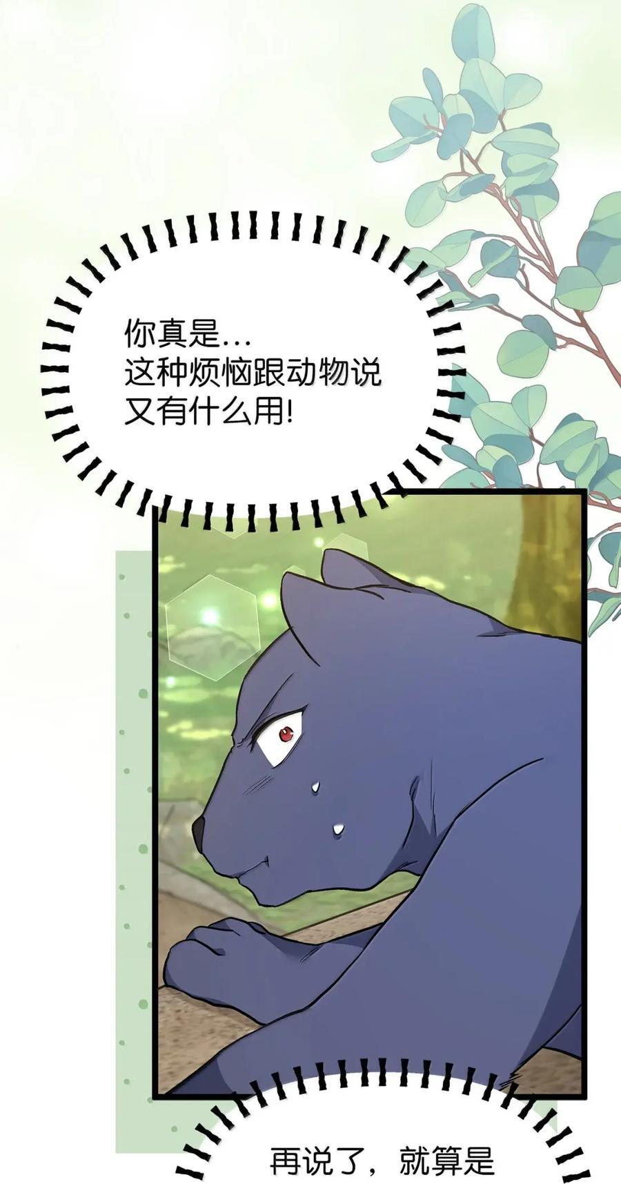 153 共同的烦恼 第77页