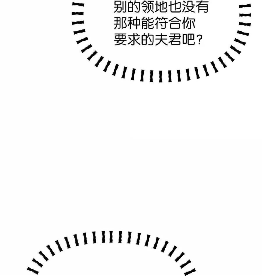 153 共同的烦恼 第78页
