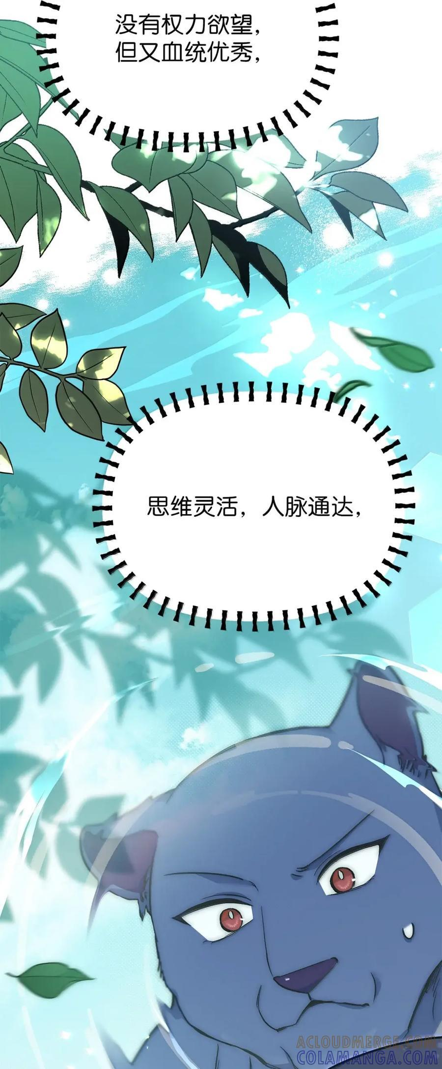 153 共同的烦恼 第79页