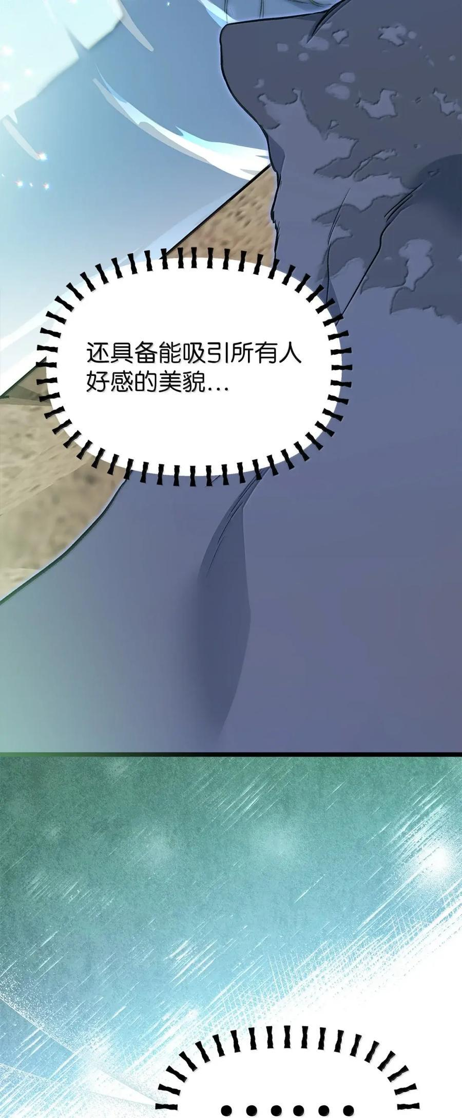 153 共同的烦恼 第80页