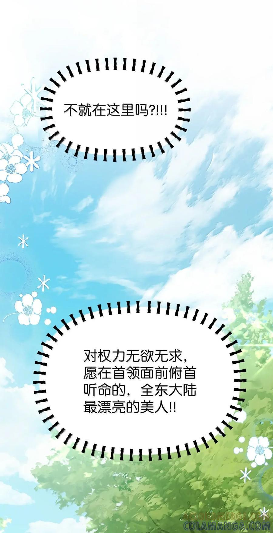153 共同的烦恼 第82页