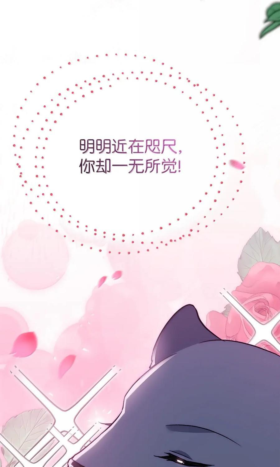 153 共同的烦恼 第84页