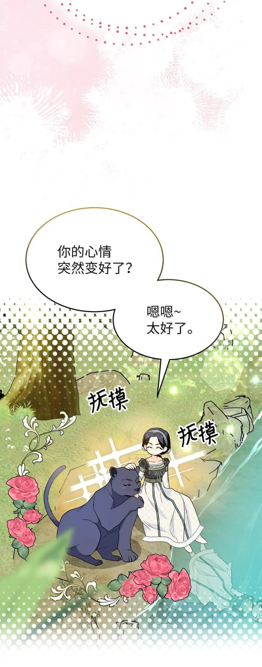 153 共同的烦恼 第86页
