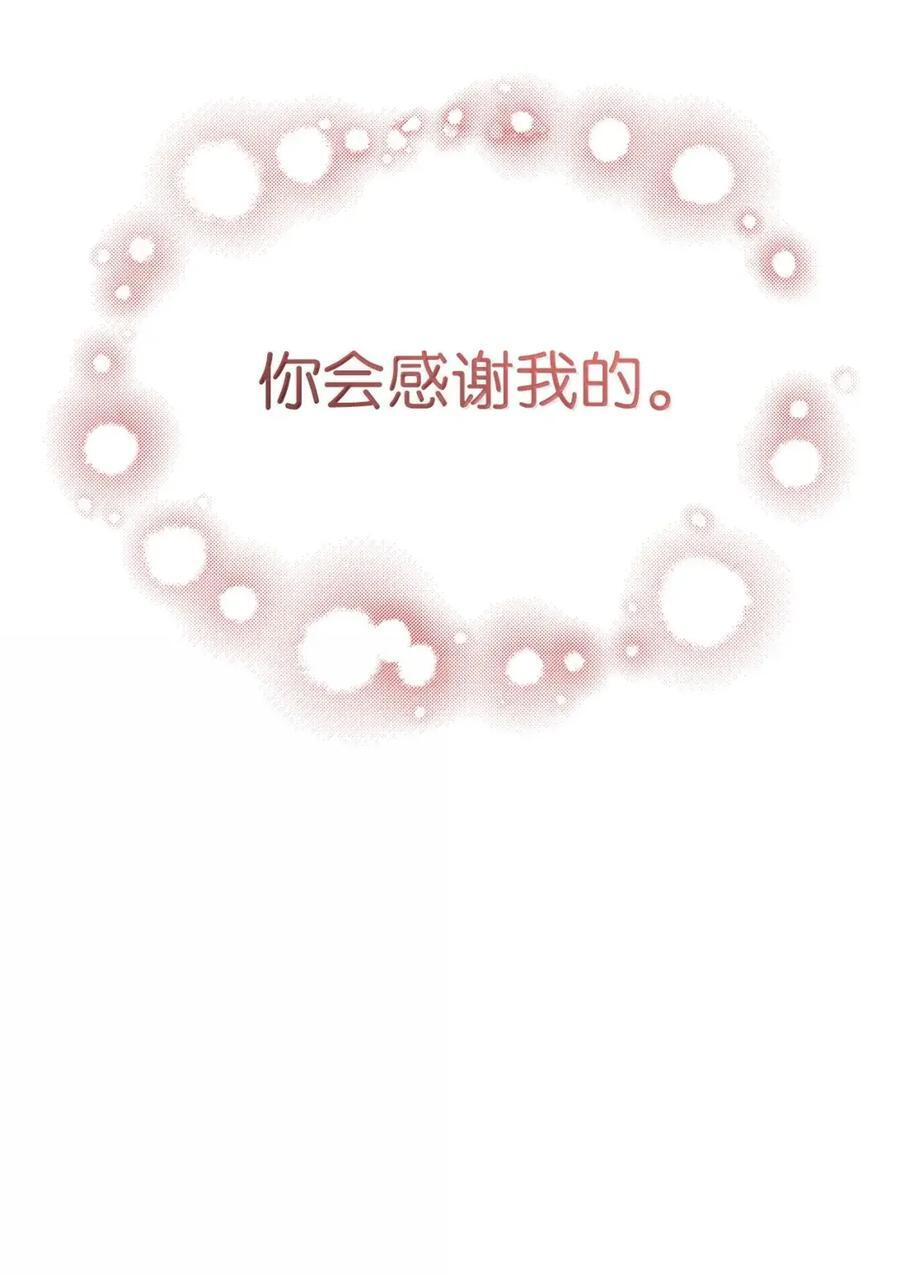 153 共同的烦恼 第87页