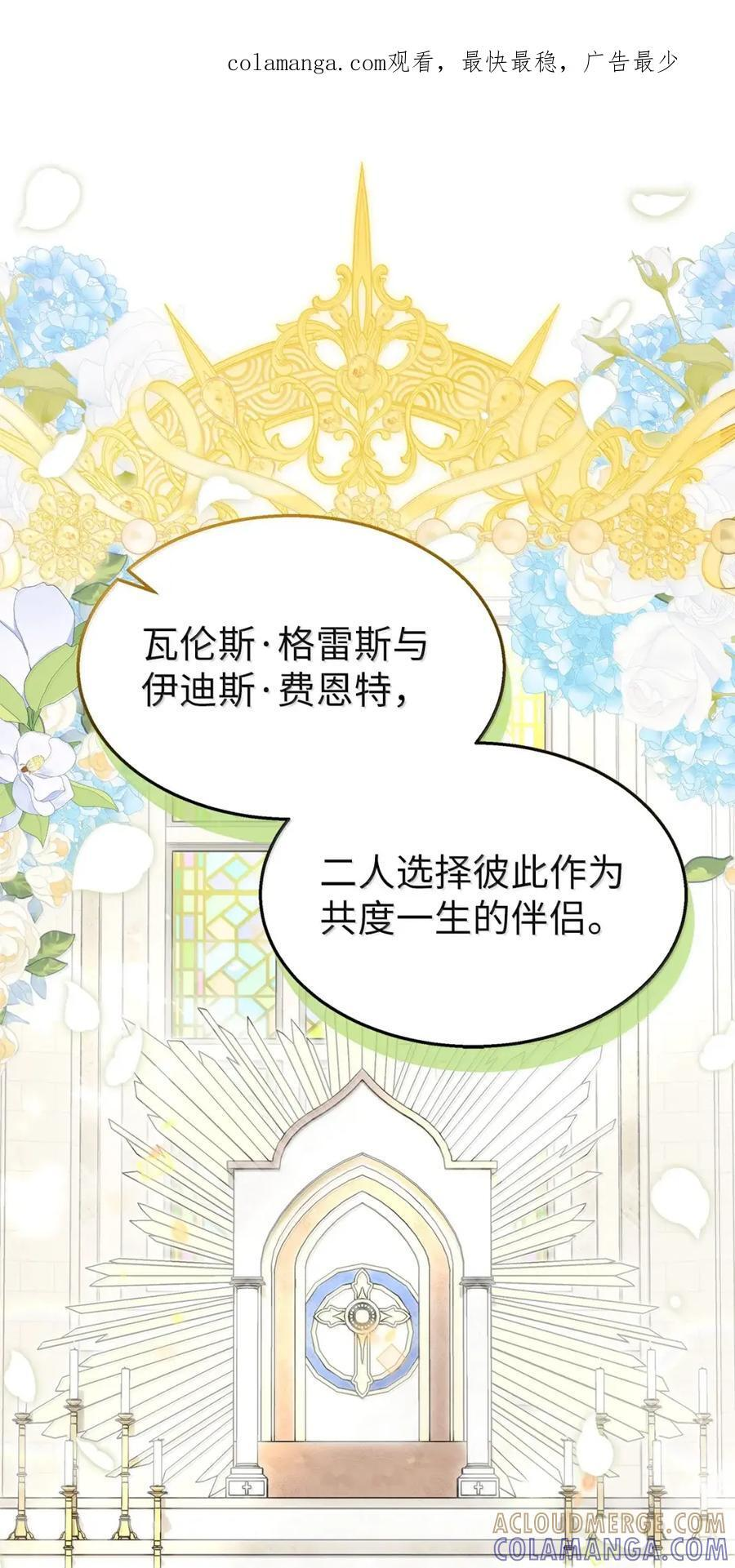 153 共同的烦恼 第89页