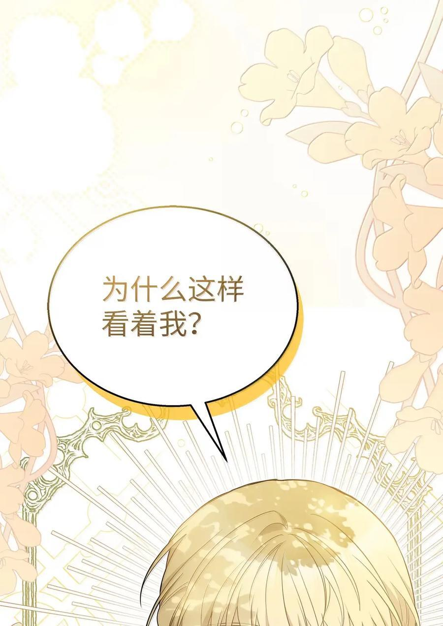 154 悔恨 第8页